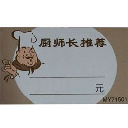 MY71501标价卡（100入）