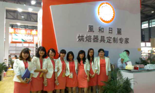 风和日丽参加第16届中国上海国际烘焙展览会 