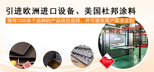 引进欧洲进口设备、美国杜邦涂料